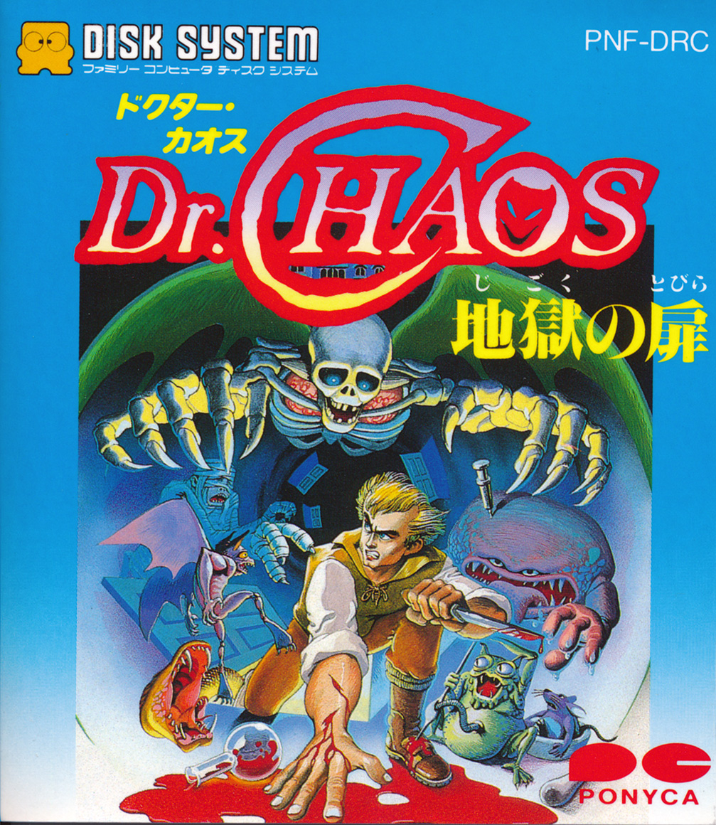 国内発送 Dr Chaos - Manual Front.jpg ディスクシステム